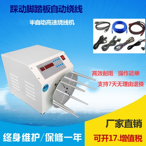 半自动绕线机(YC-400W)